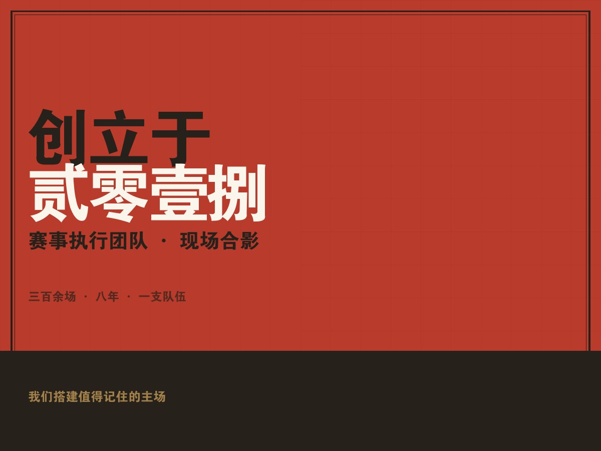 开云app平台官方 - 墨阙团队工作现场
