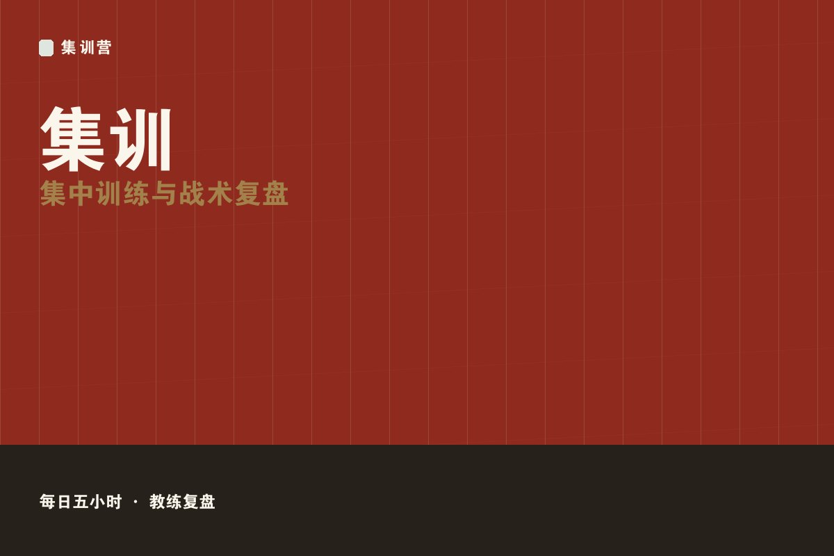 开云app平台官方 - 高段职业直通营选拔现场