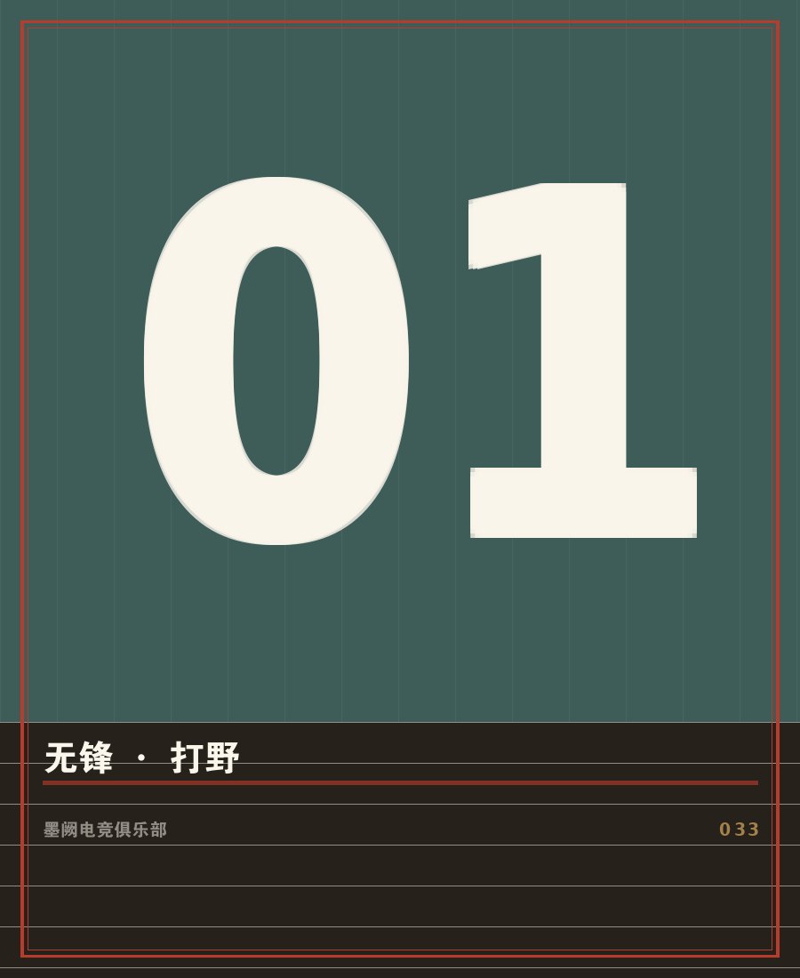 开云app平台官方 - 选手白羽赛场肖像