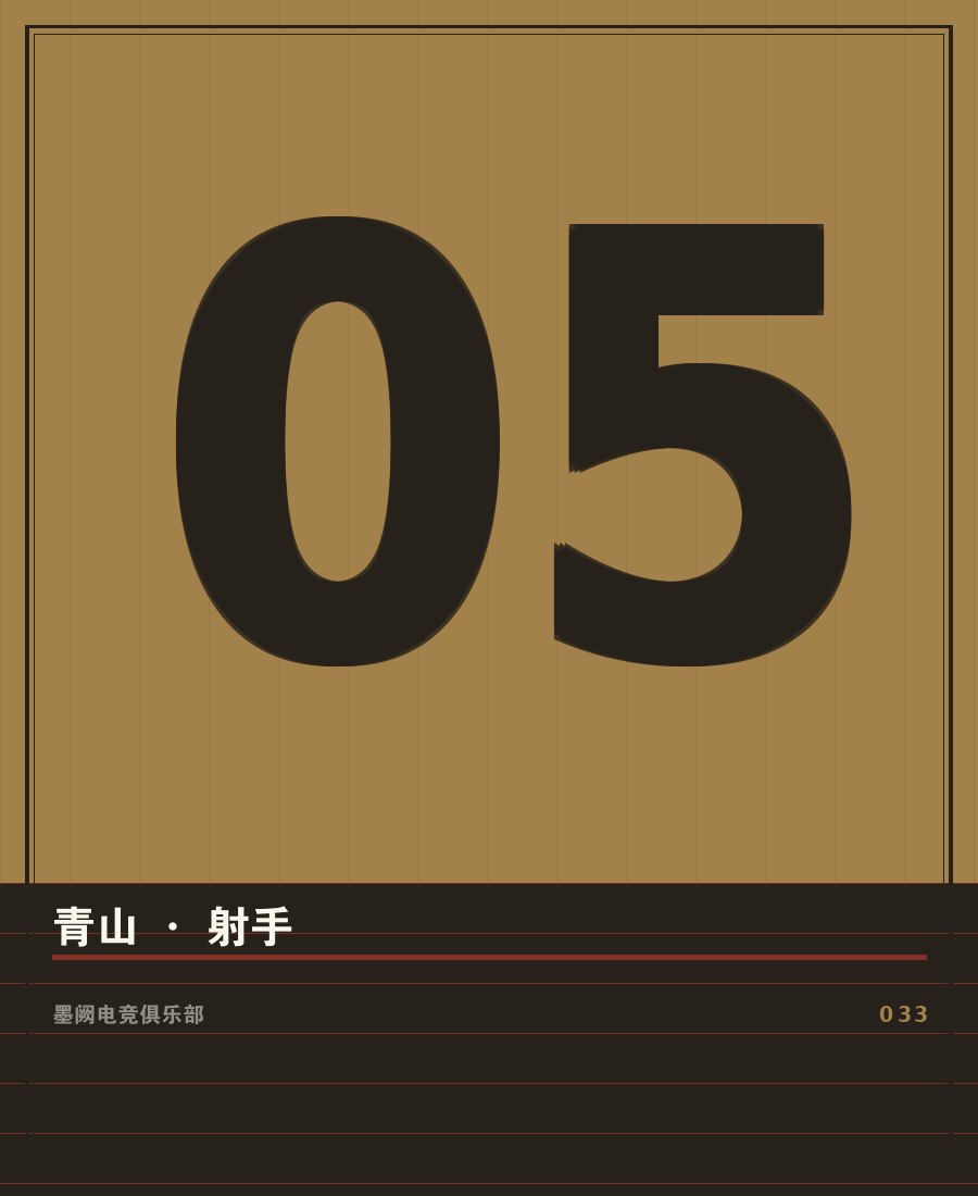 开云app平台官方 - 选手青山赛场肖像