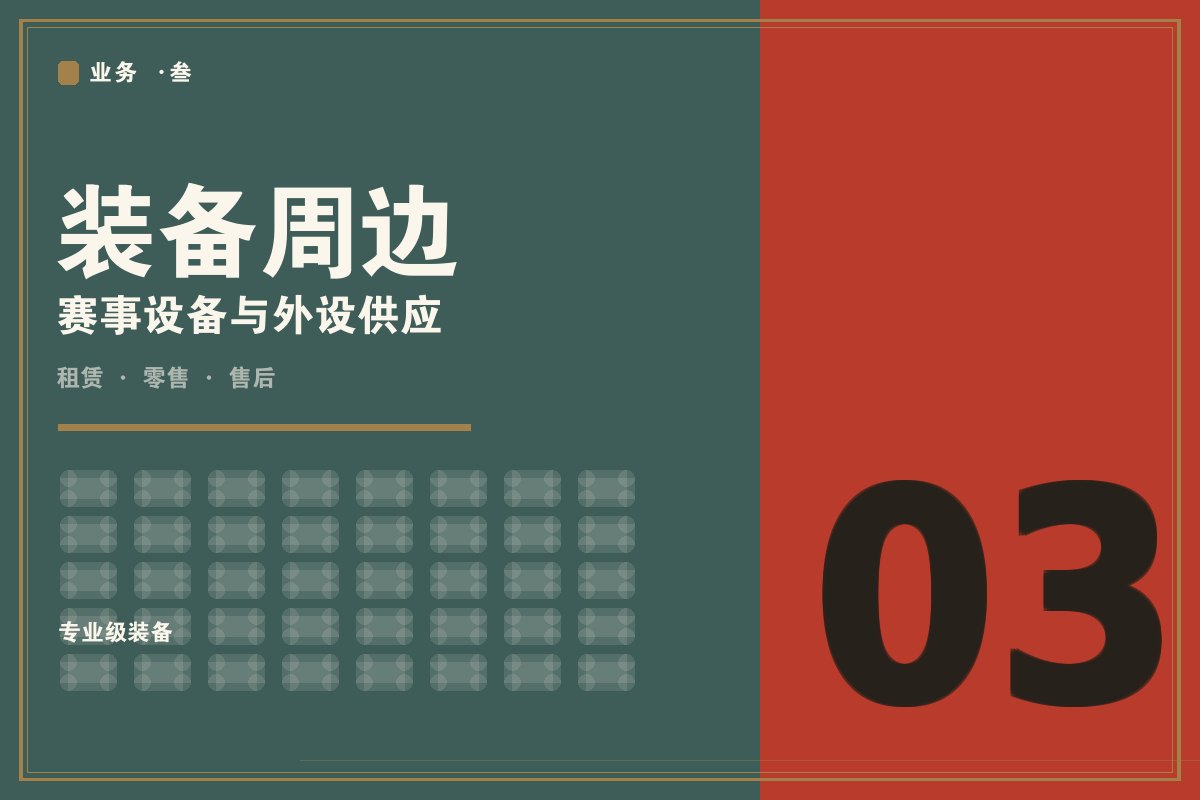 开云app平台官方 - 墨阙联名电竞外设装备