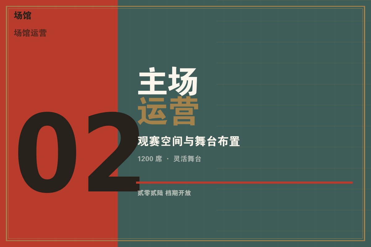开云app平台官方 - 墨阙电竞主场馆内景